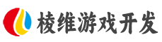 武汉市棱维游戏开发有限公司